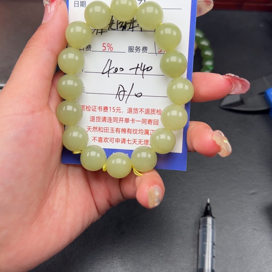 和田玉手串未镶嵌C*艳