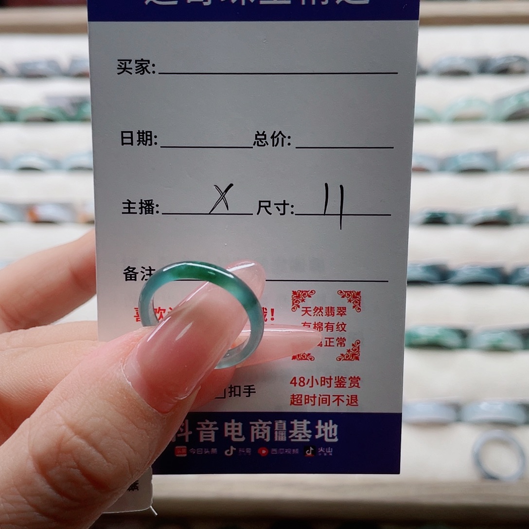 未镶嵌戒指翡翠 vbnmk