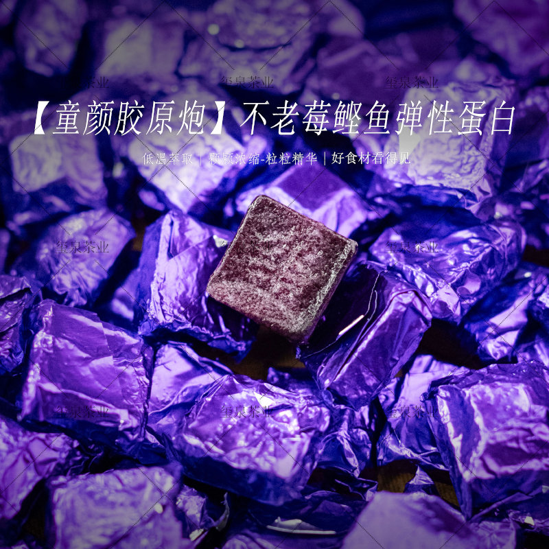 不老莓鲣鱼弹性蛋白肽精华+黑多多精华组合 - 茶叶