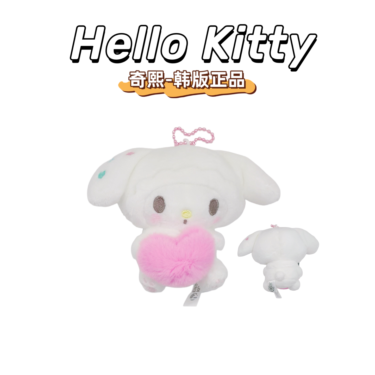 【韩版正品】三丽鸥美乐蒂50周年限定8cm白色毛绒包挂钥匙扣玩具