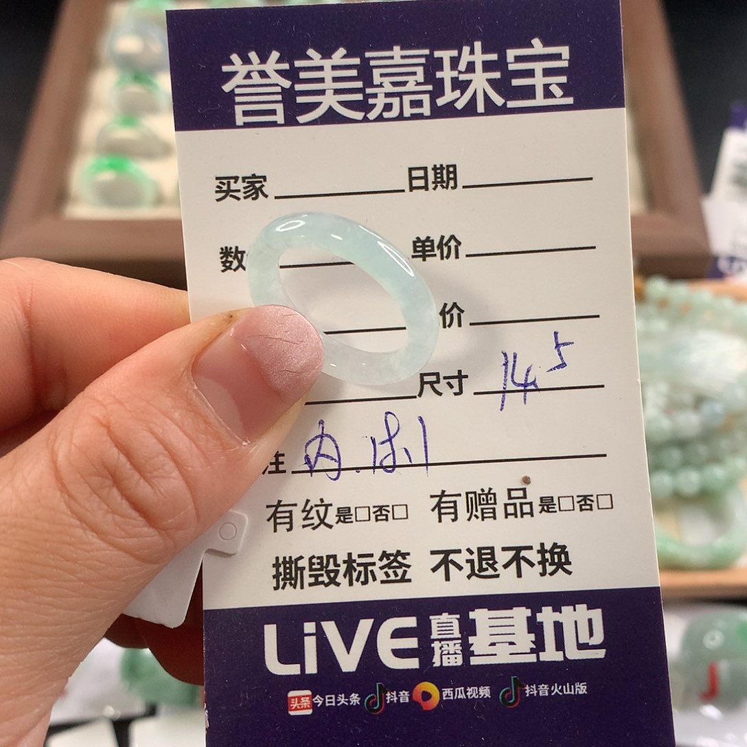 翡翠未镶嵌戒指14.5