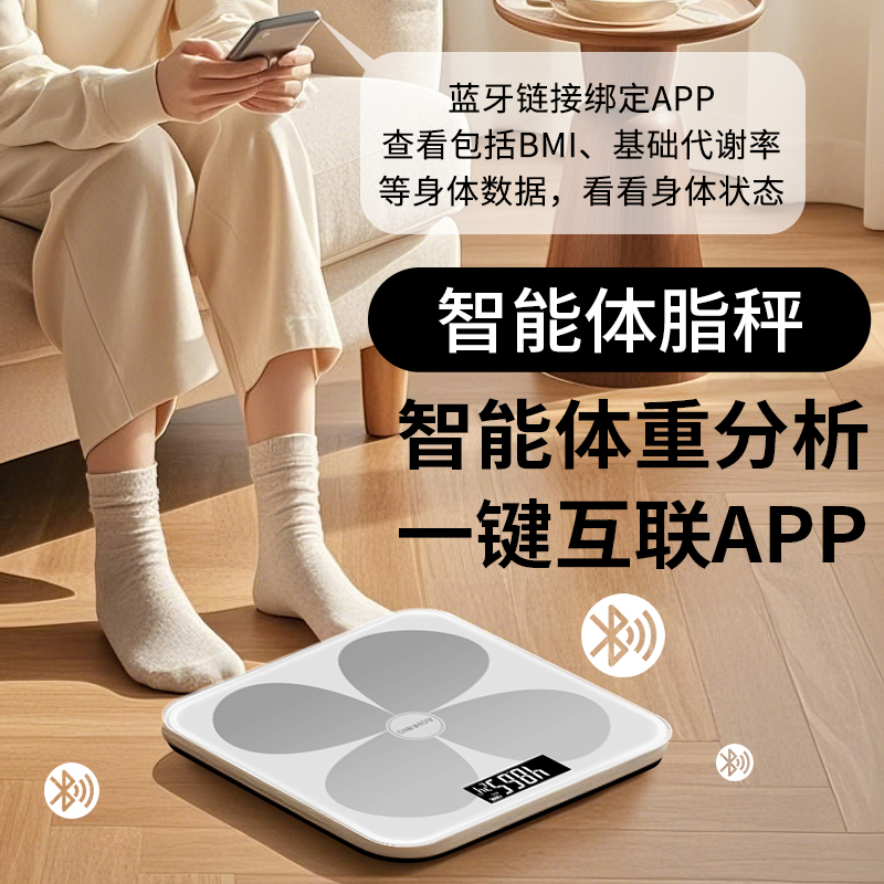 家用电子体重秤人体秤宿舍家庭耐用精准充电称重电子秤智能体脂秤 图片 2