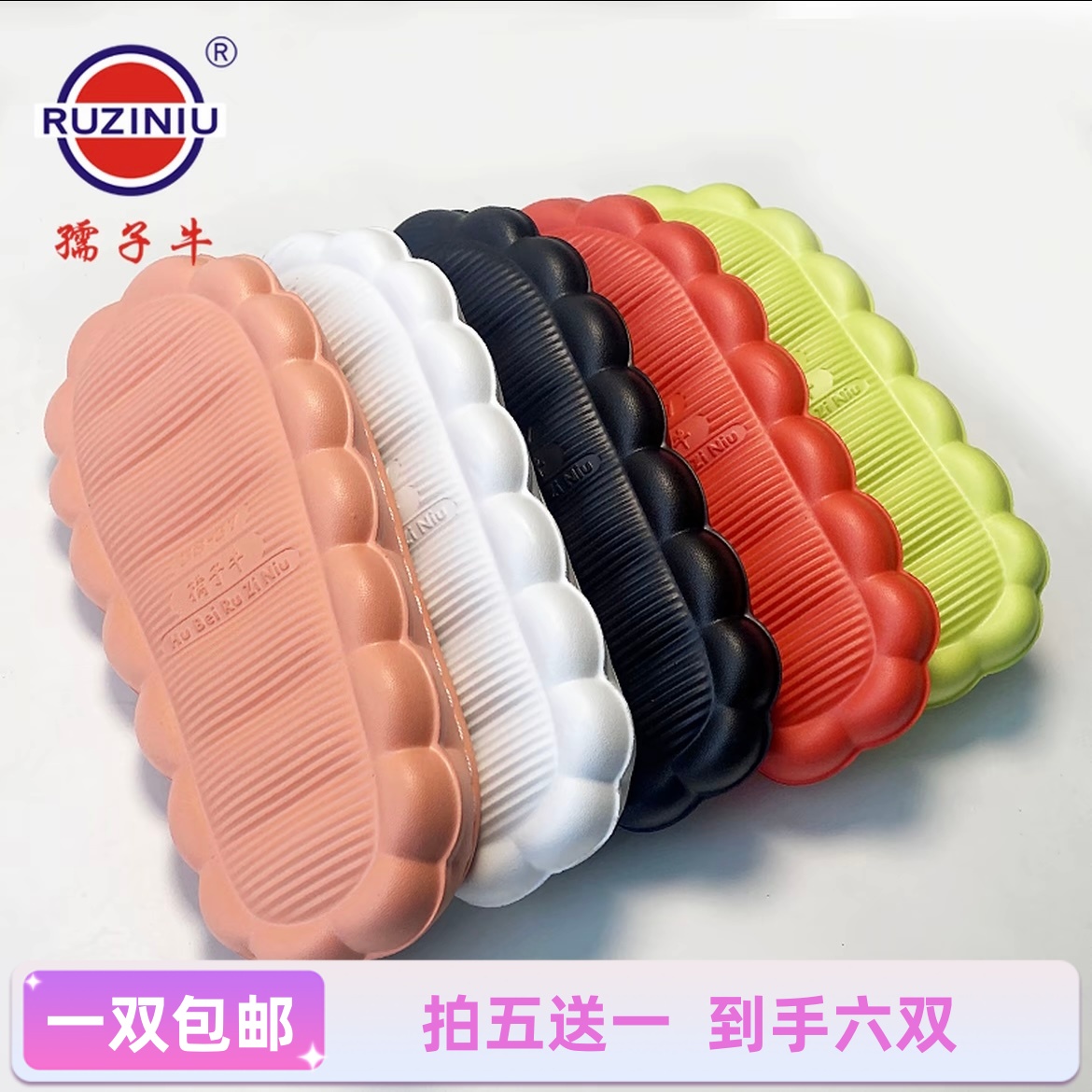 【买五送一】孺子牛云朵鞋底超柔软EVA鞋底手工钩织冰条线拖鞋软底