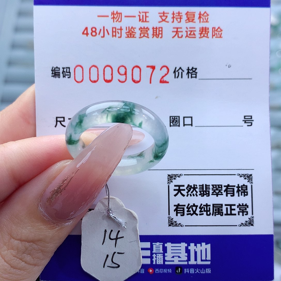 翡翠戒指未镶嵌天然