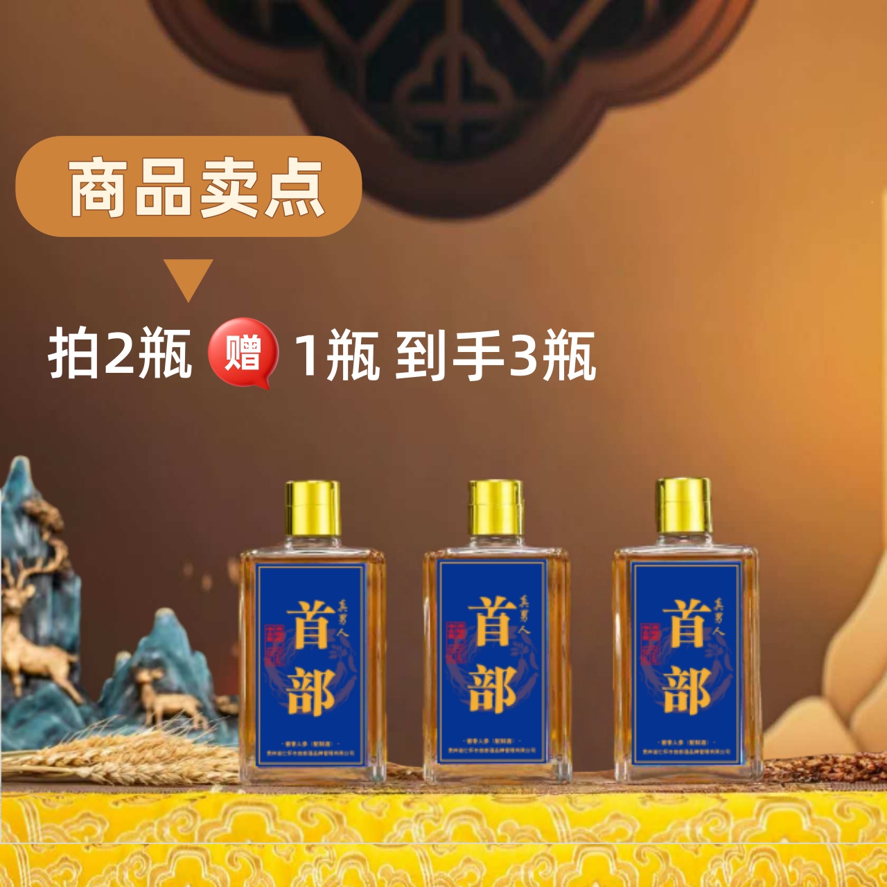 天福年贵州茅台镇首部酱香人参配制酒100m装自饮53°53度