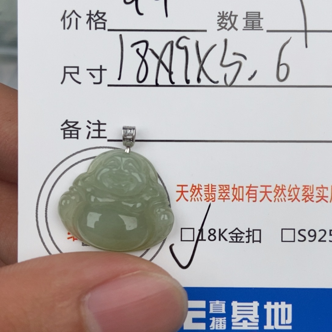 翡翠颈饰未镶嵌吊坠