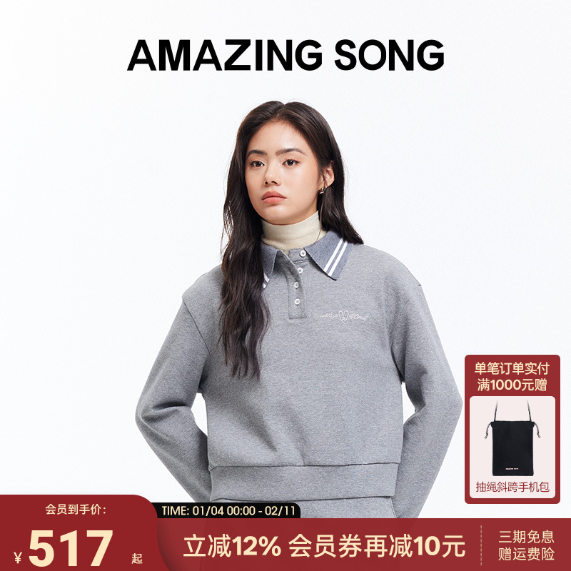 AmazingSong乙颂条纹撞色POLO领卫衣半裙套装秋冬女士格雷系套装