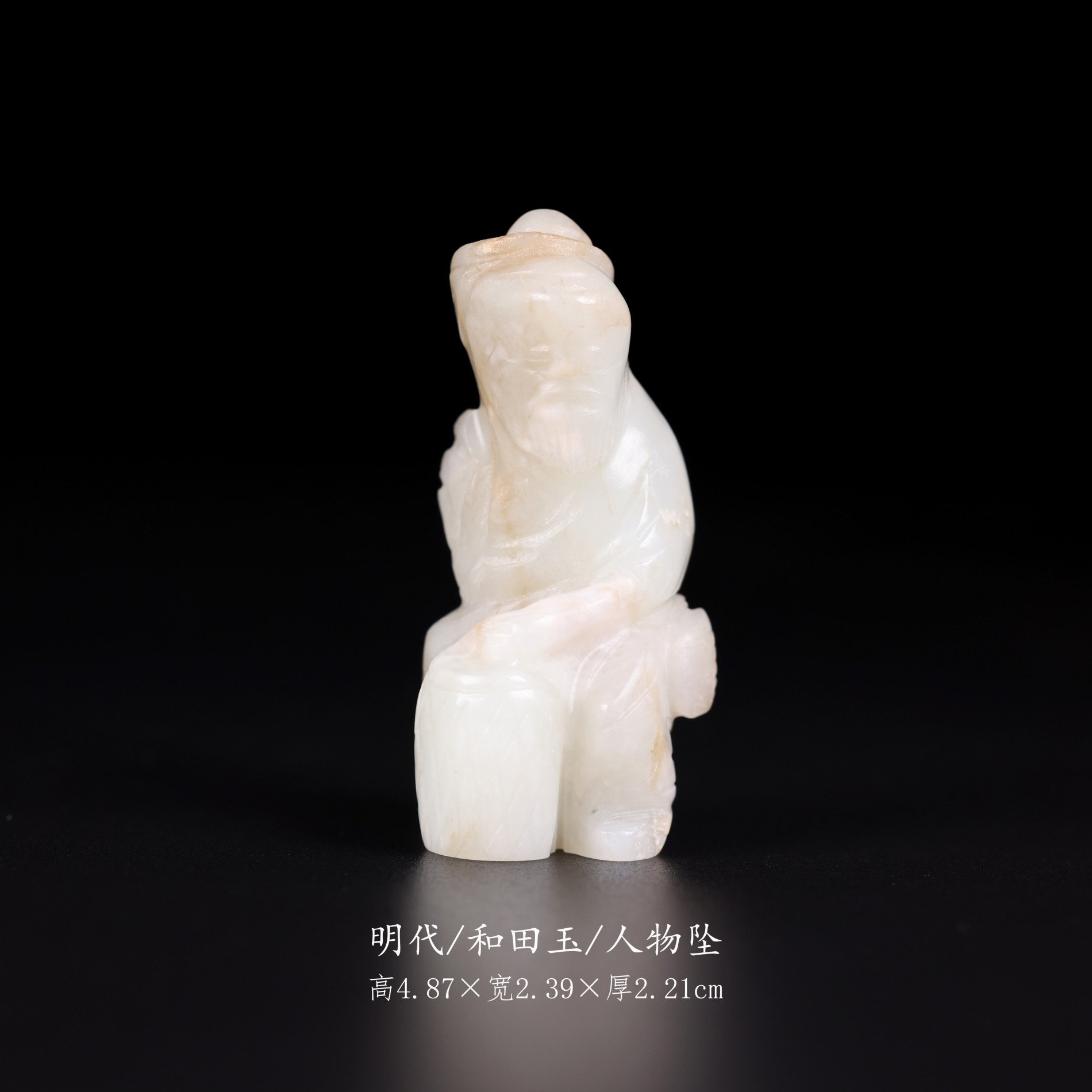 【古董】7、明代和田玉人物坠