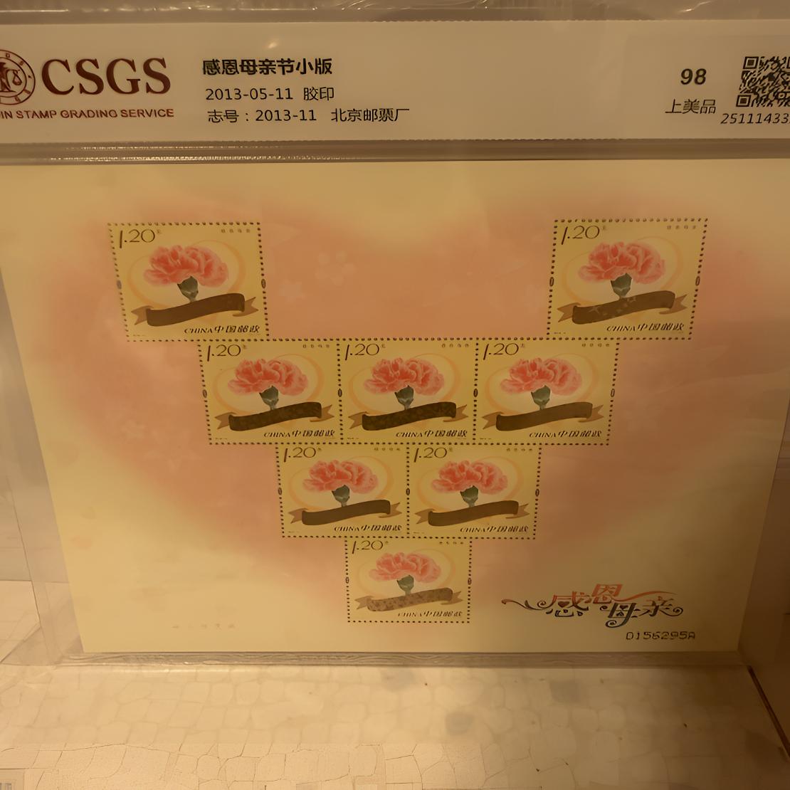 感恩母亲邮票小版张 孝敬父母收藏套装