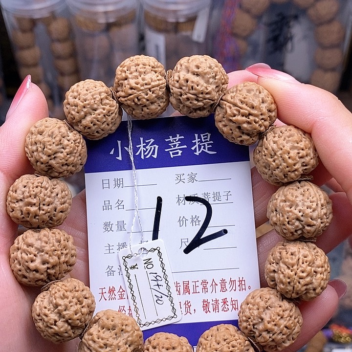 金刚菩提手串19.5/20蜂王