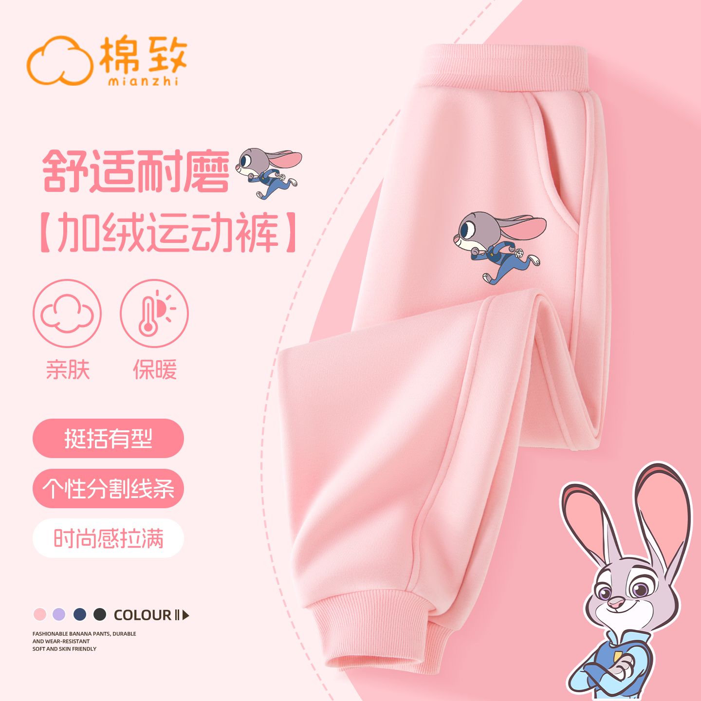 棉致迪士尼疯狂动物城儿童加绒加厚裤子