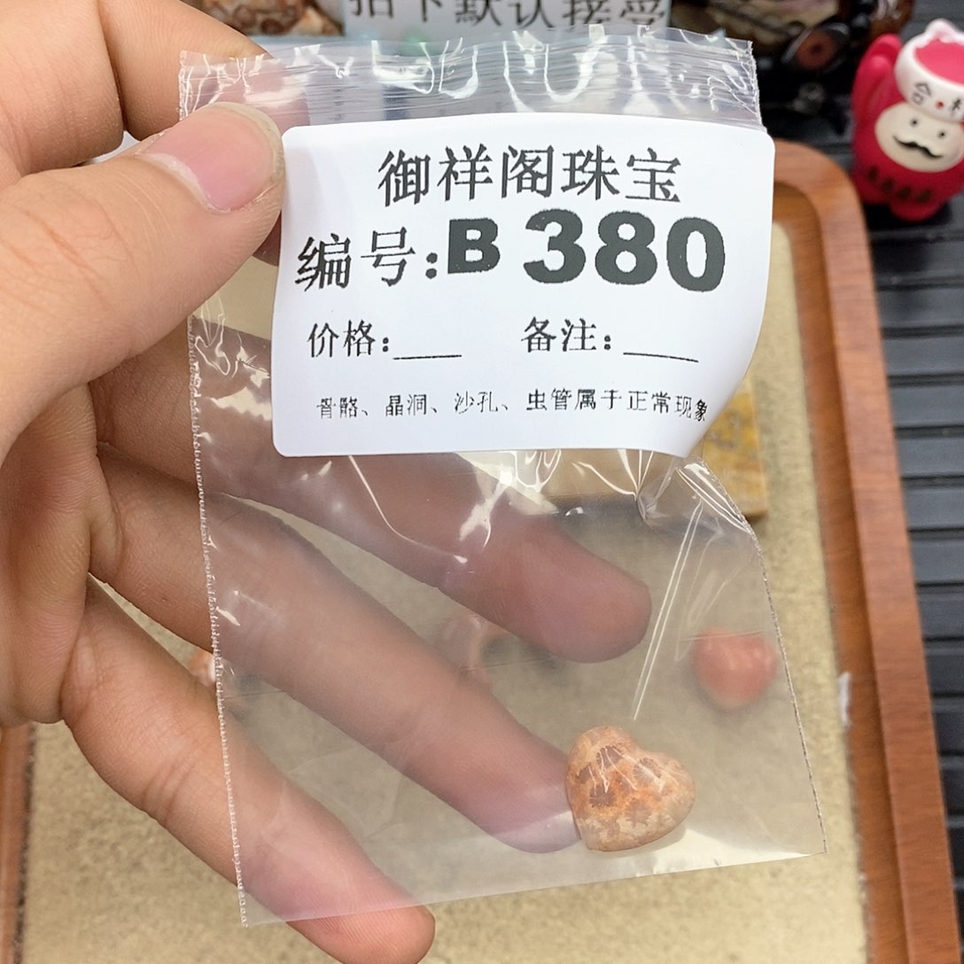 硅化玉笔搁未镶嵌你****有