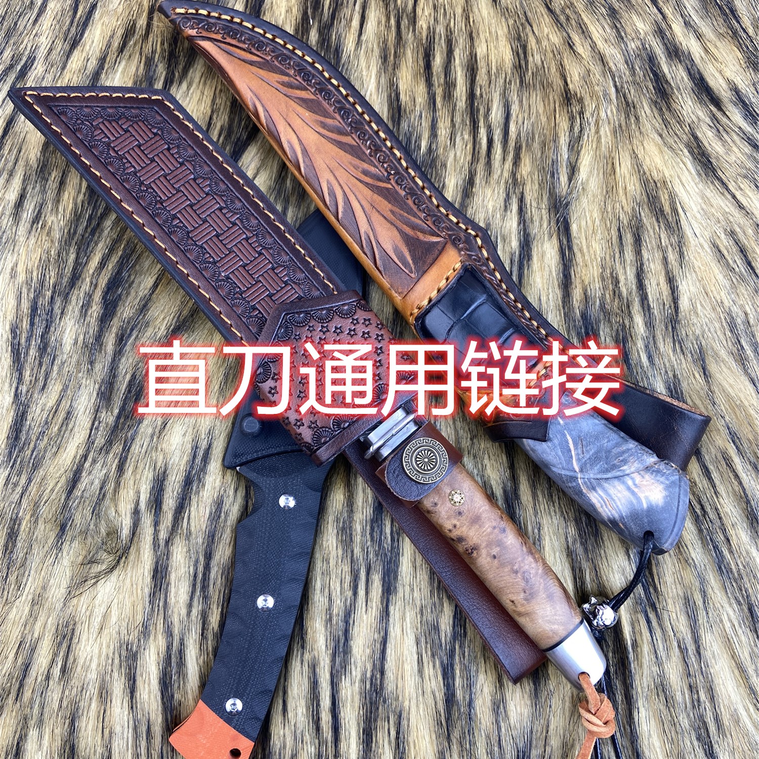 兴裕-户外直刀瓜果刀求生刀露营通用链接-主播展示为准-已开刃