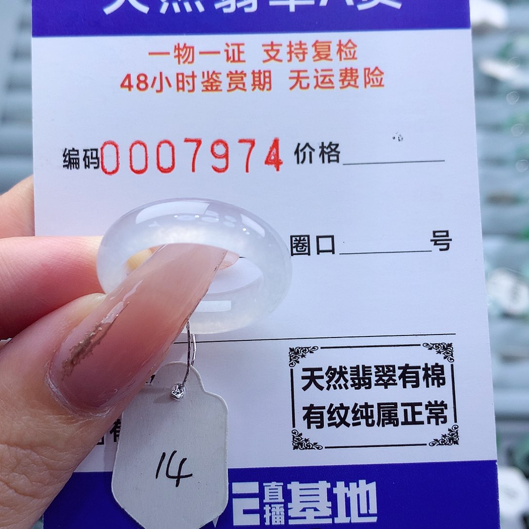 翡翠戒指未镶嵌天然