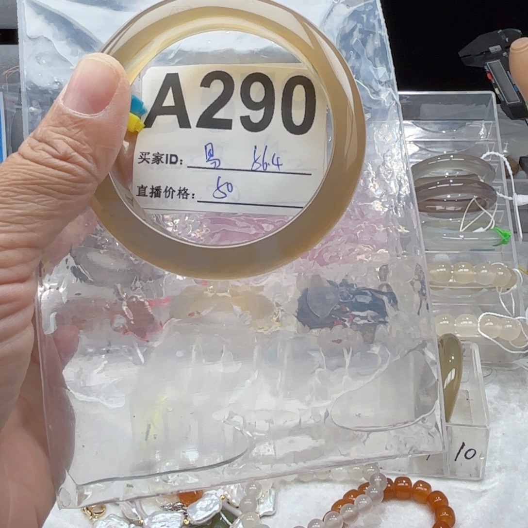 易***r玛瑙/玉髓未镶嵌手镯