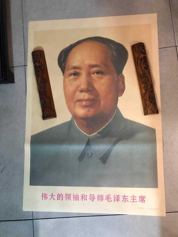 印刷宣传纸画，宣纸