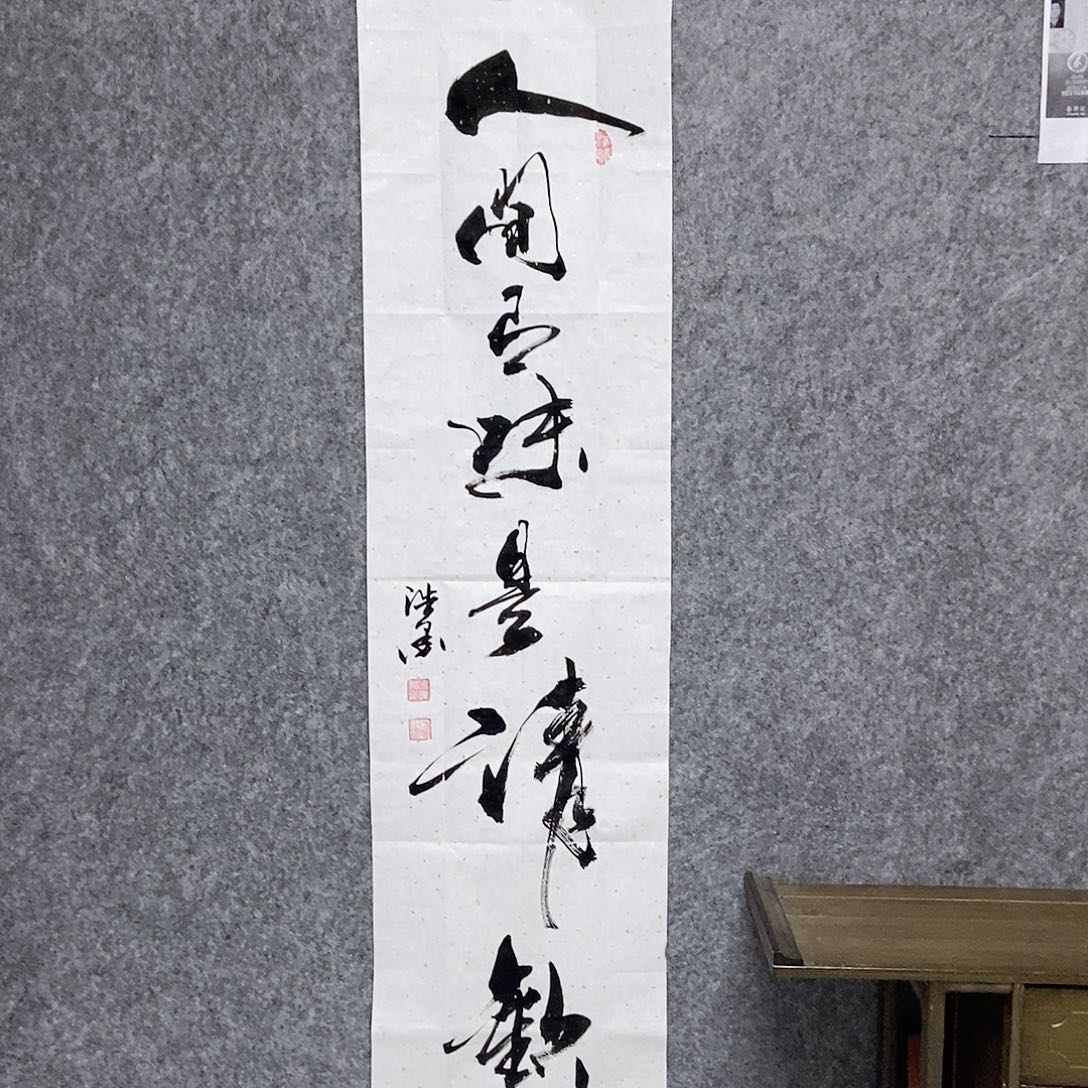书法老师亲笔书写