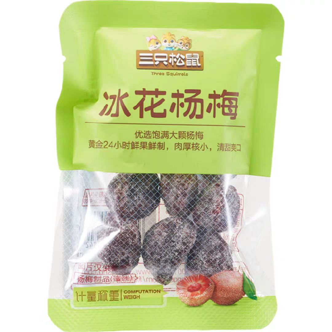 （临期清货）三只松鼠冰花杨梅零食39g*10包【有效期至2026.1.05】