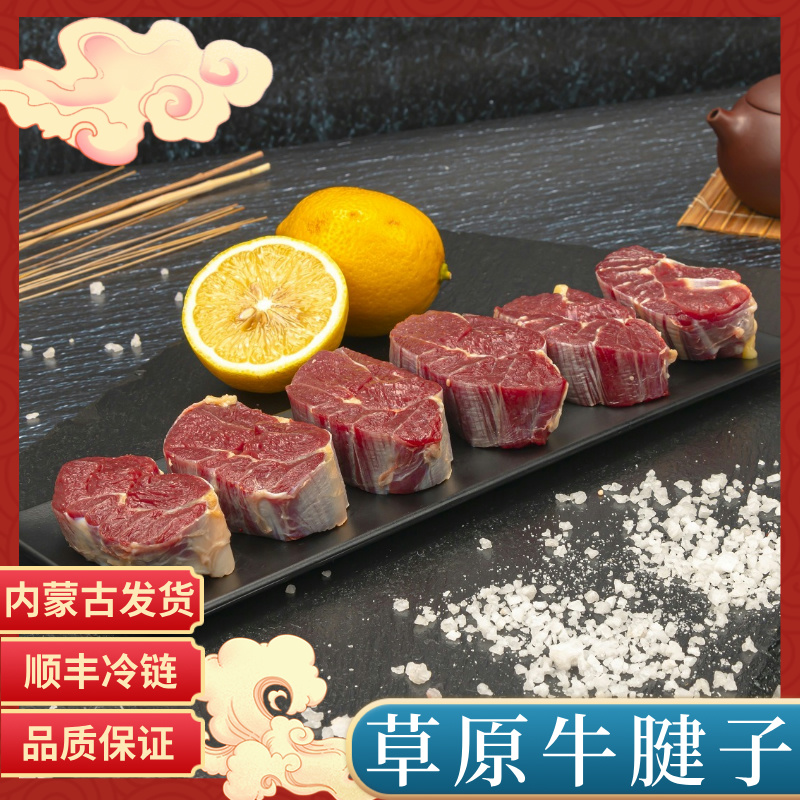 【马姐鲜牛肉】内蒙古新鲜牛腱子 新鲜牛肉不注水 大草原牧区直发