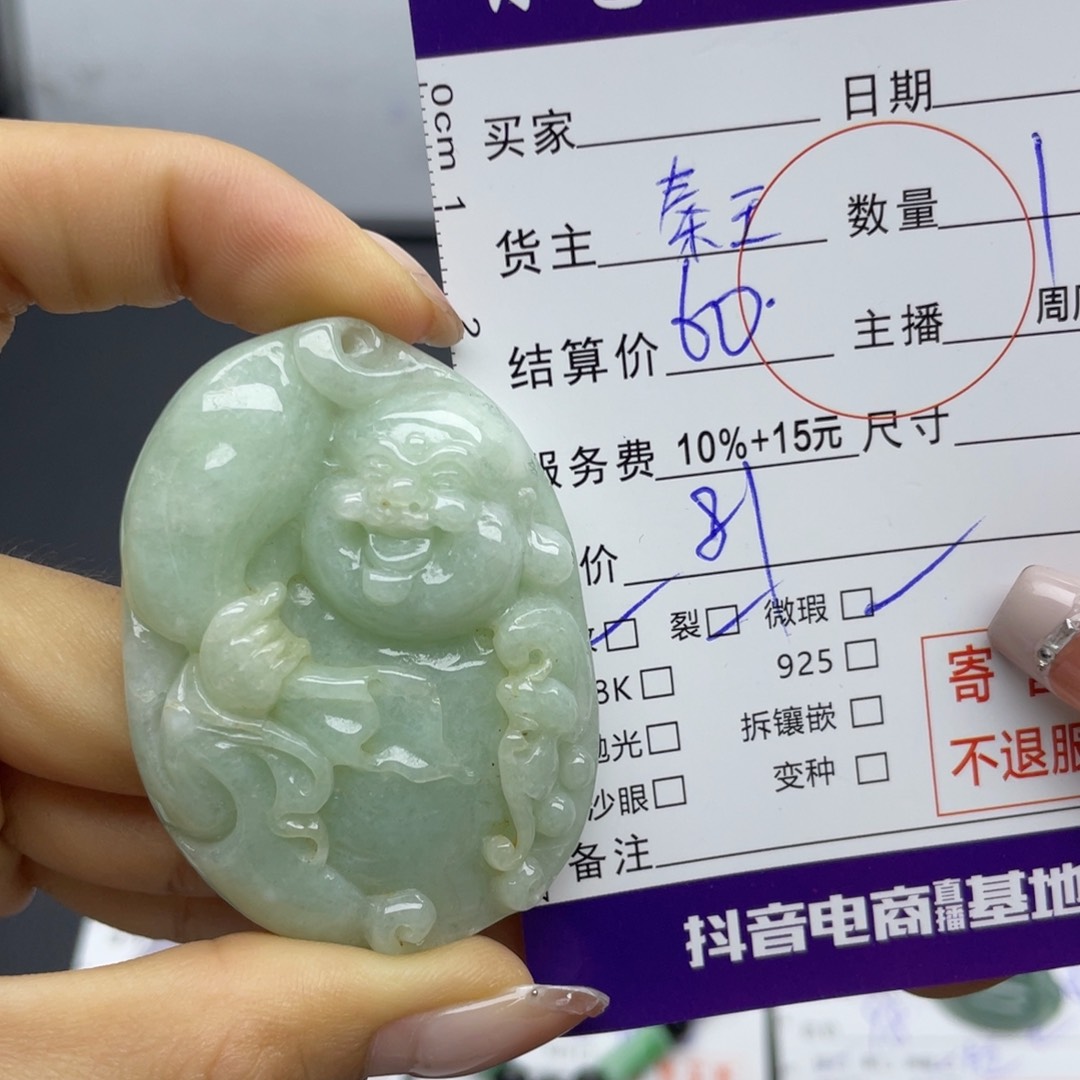 翡翠颈饰未镶嵌吊坠