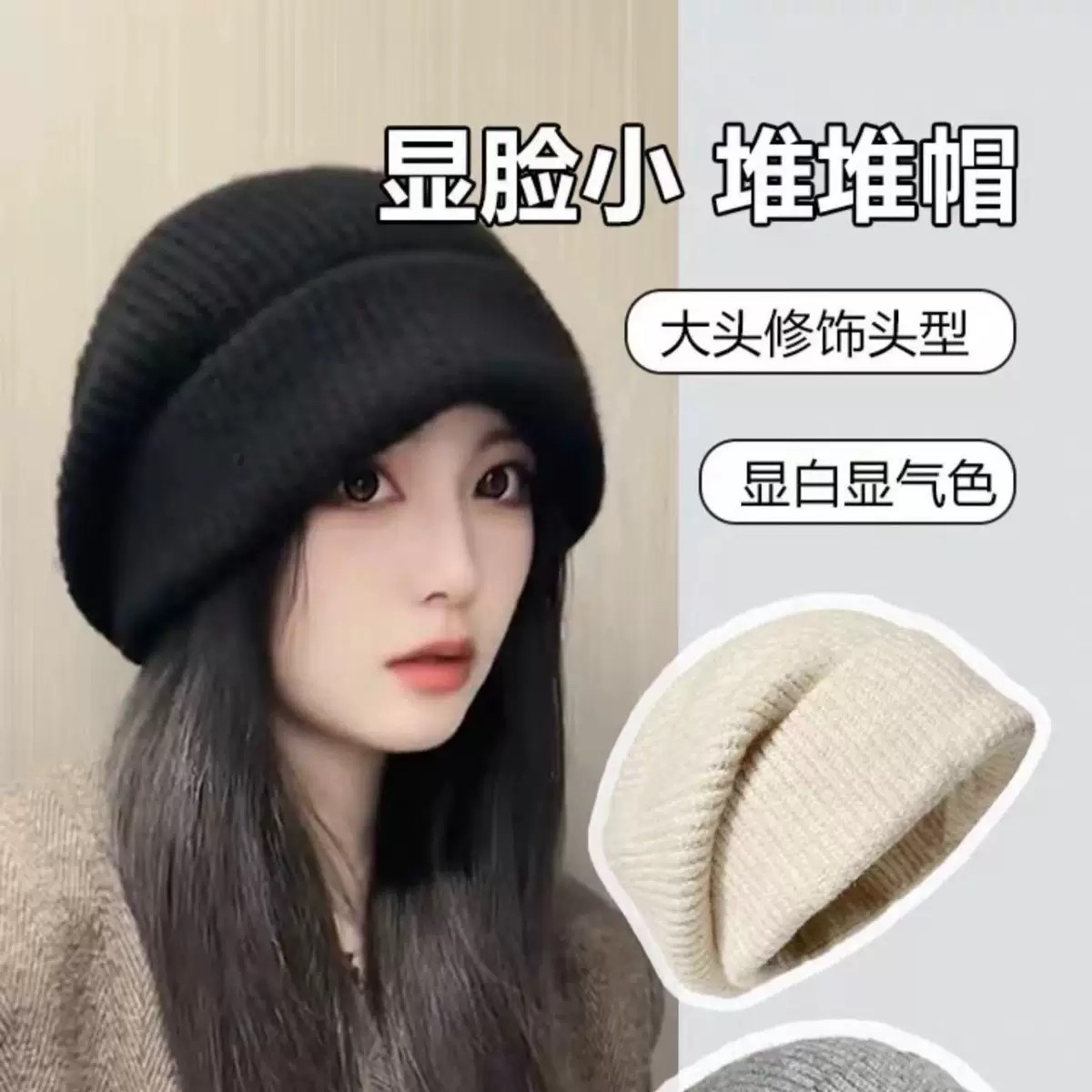 大头围毛线帽子女保暖护耳宽松百搭慵懒风韩版时尚减龄针织堆堆帽