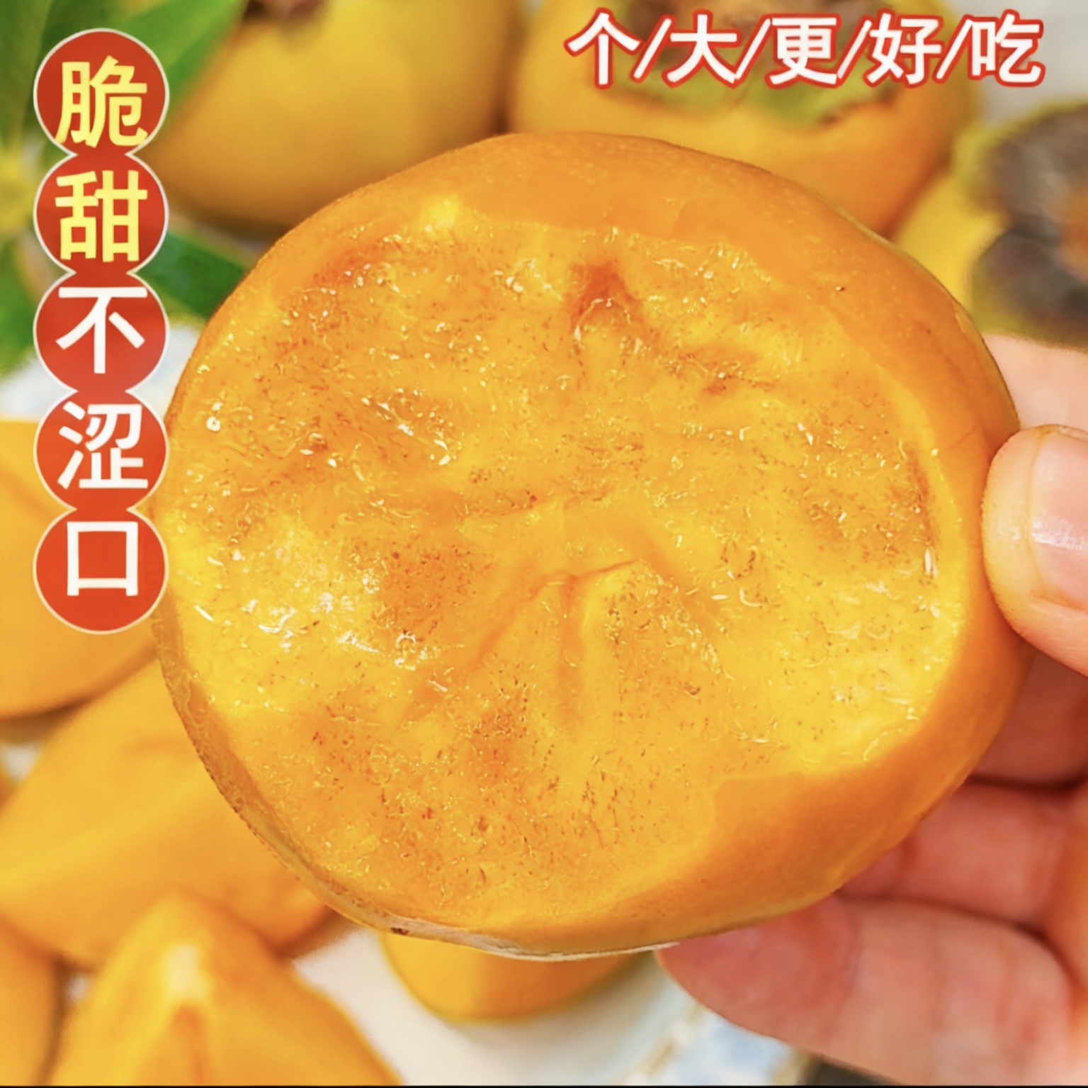 新鲜无核巧克力冰糖心脆甜柿应季水果自然成熟