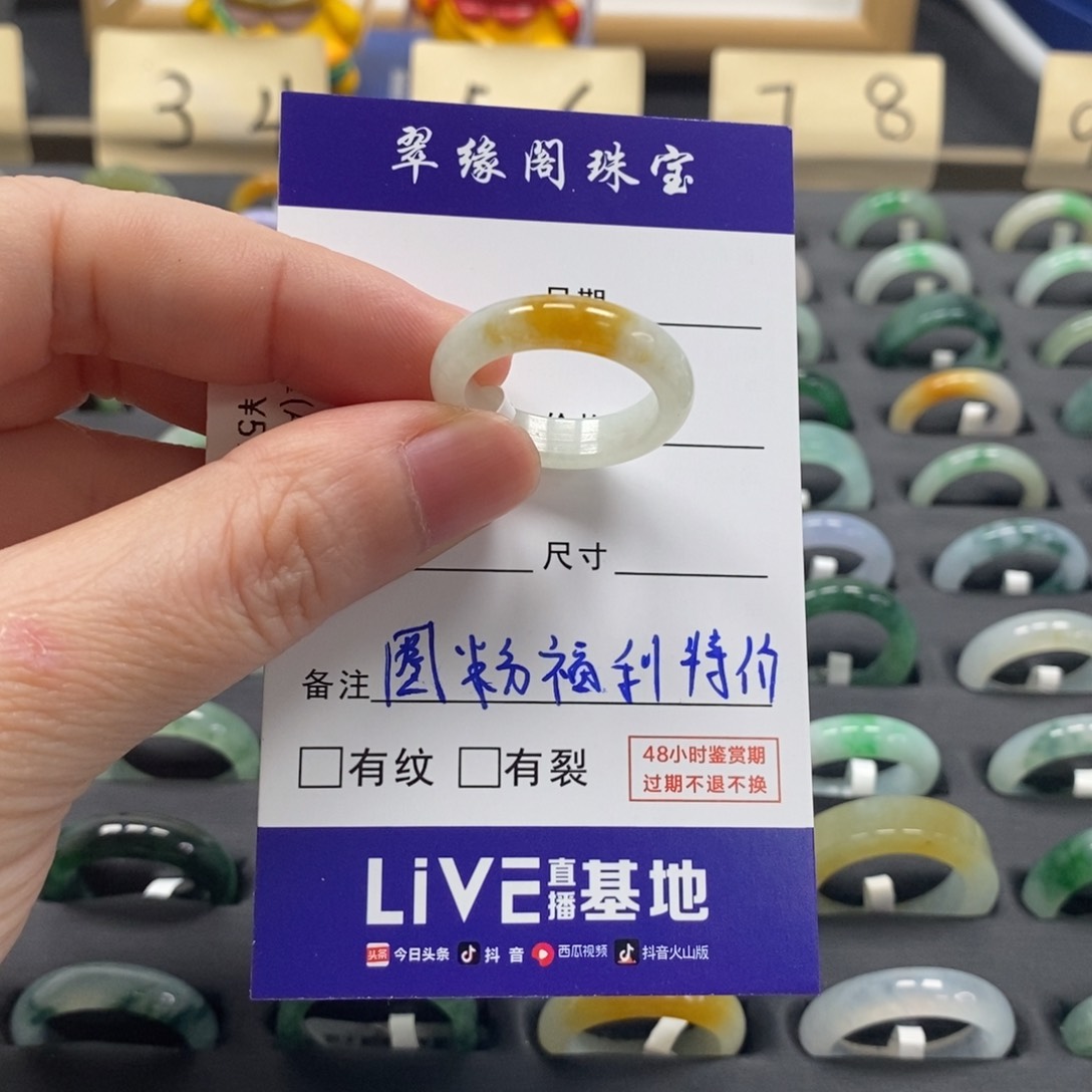 翡翠戒指未镶嵌a货15 16圈zz
