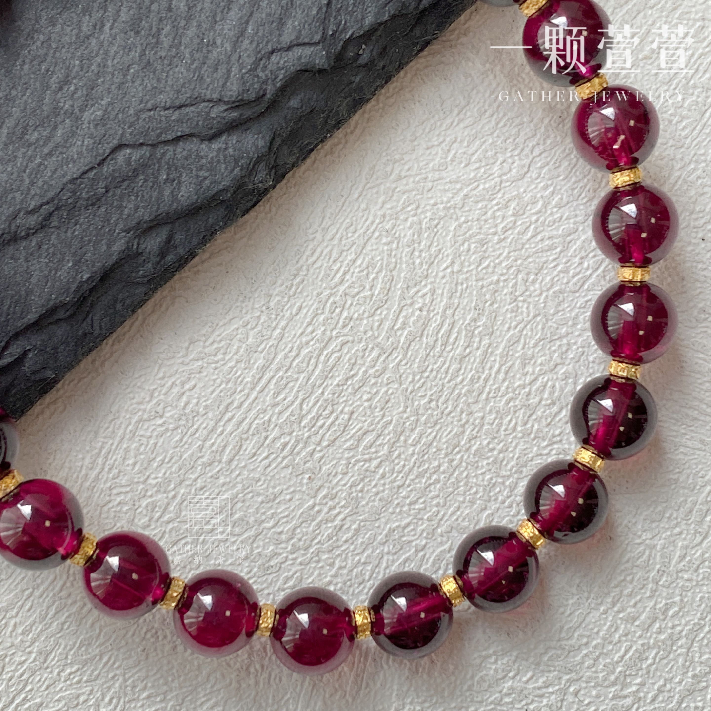 【赤焰凝华】一颗萱萱S925银镶卡6石榴石手串1340017