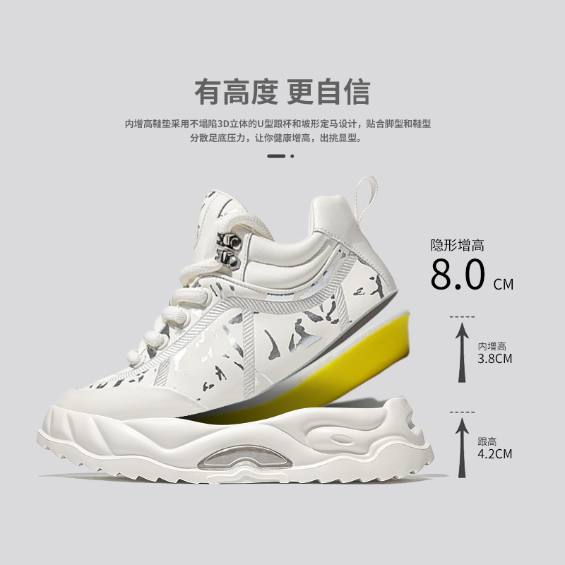 秋冬新款增高8厘米男鞋真皮百搭小白鞋舒适板鞋轻质时尚休闲鞋