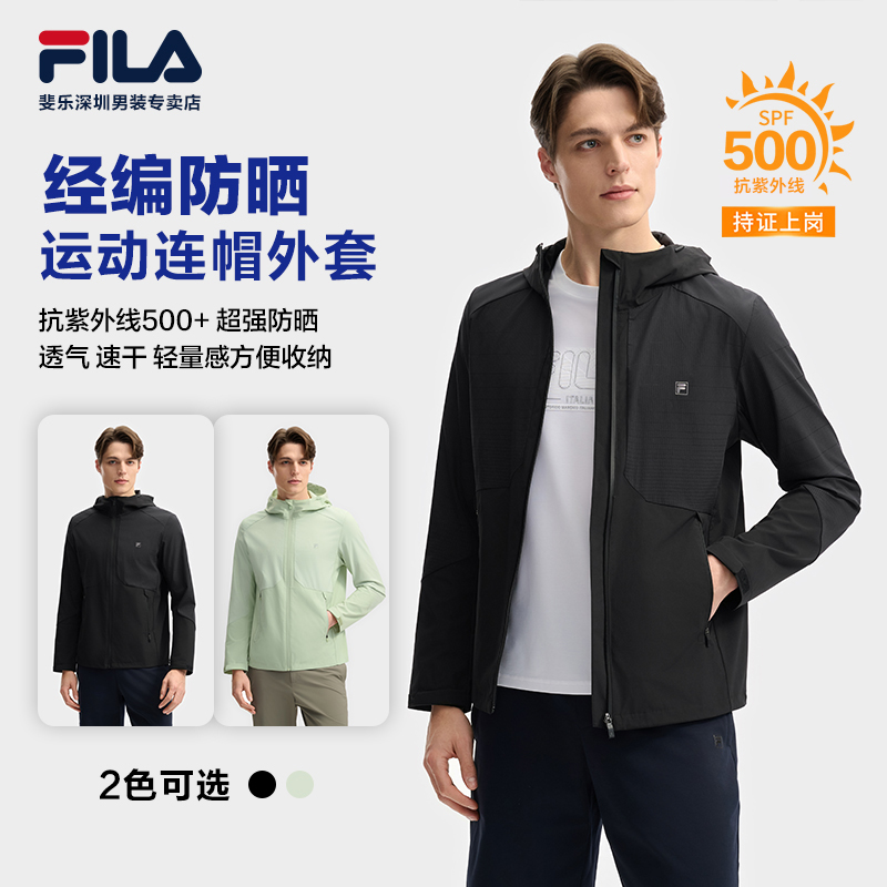 Fila/斐乐男外套黄景瑜同款夏季薄款商务夹克梭织外套F11M523701F