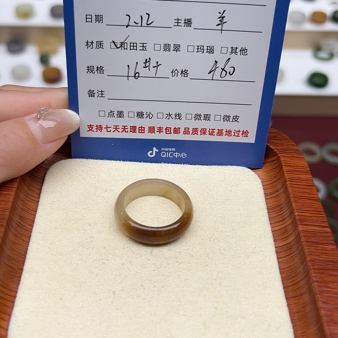 和田玉戒指未镶嵌名****也