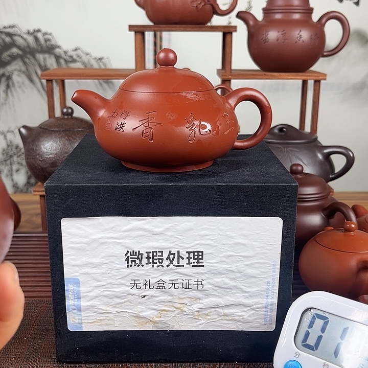 杰***少茶壶紫砂微瑕处理