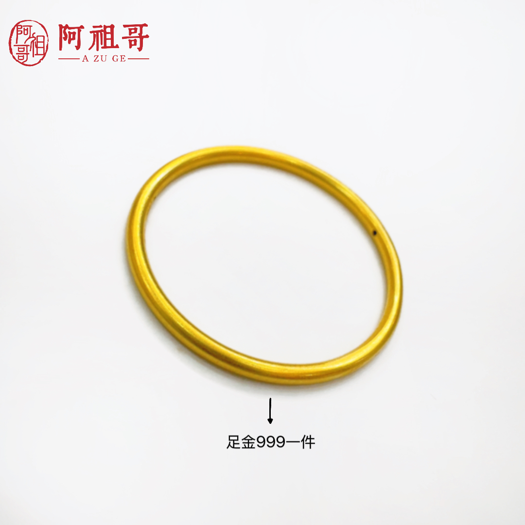 【阿祖严选】新款足金999磨砂DIY（一个）RAZ0145