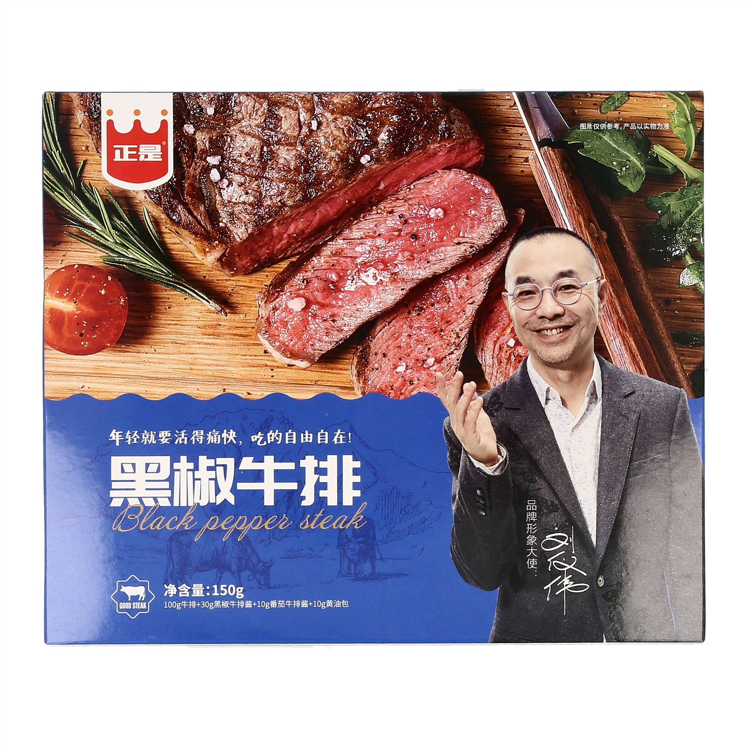 原切牛排正是黑椒牛排实惠装