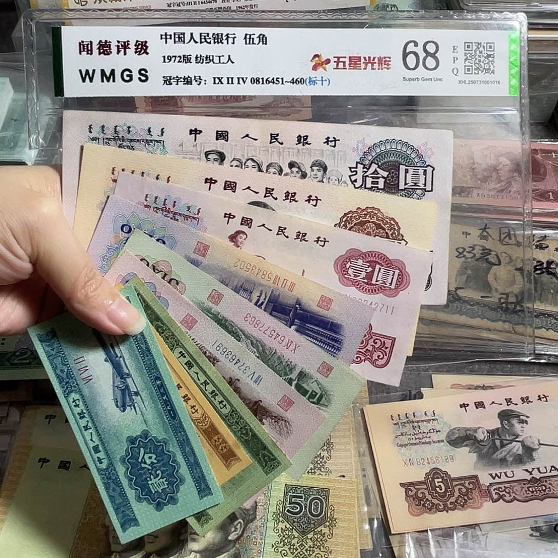 三版一套全新9枚，号码随机，全新保真