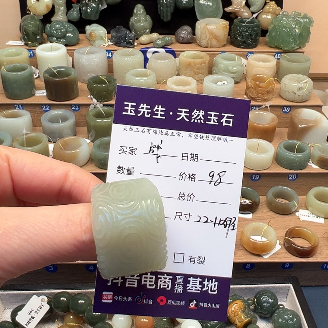 戰***殤和田玉未镶嵌戒指