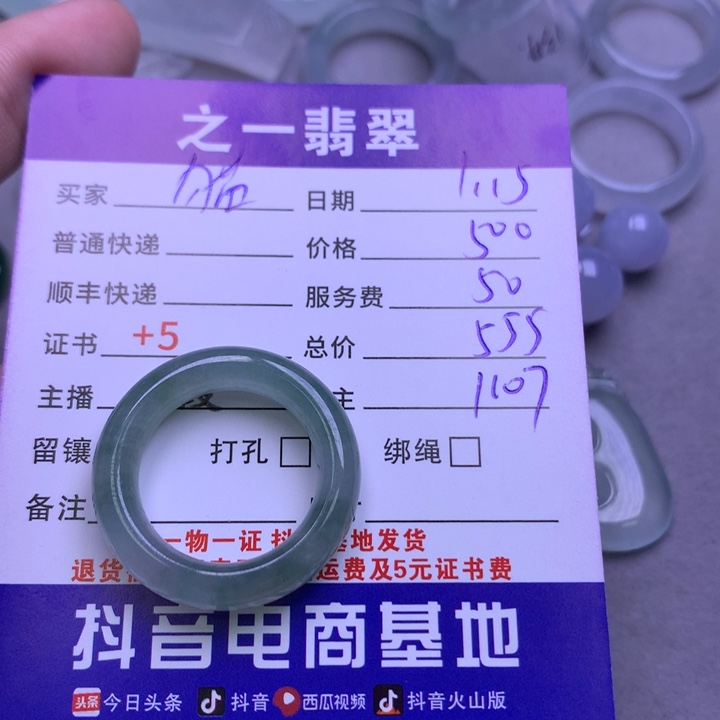 翡翠颈饰未镶嵌猫**七翡翠