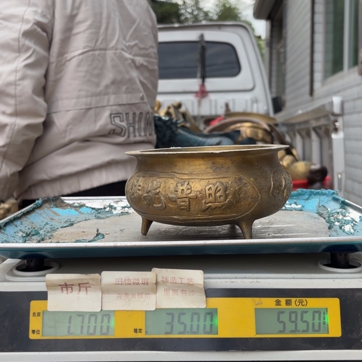 519 铜器物品理性消费