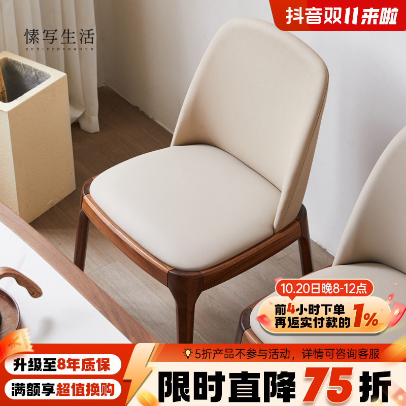 实木餐椅黑胡桃木真皮椅子靠背椅日式休闲椅北欧餐厅家具