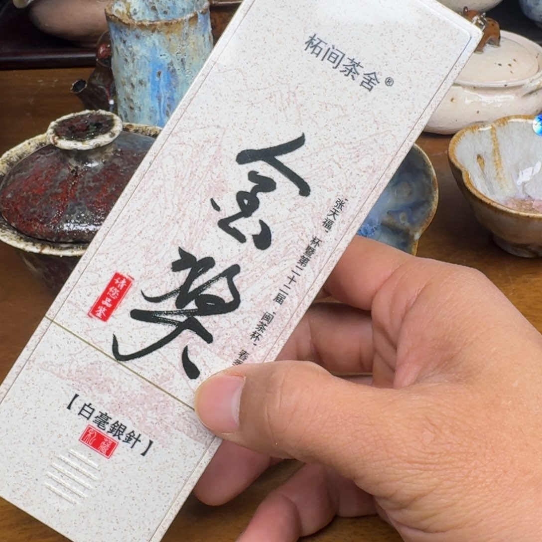 -***-非遗传承老叶柴烧1盒288