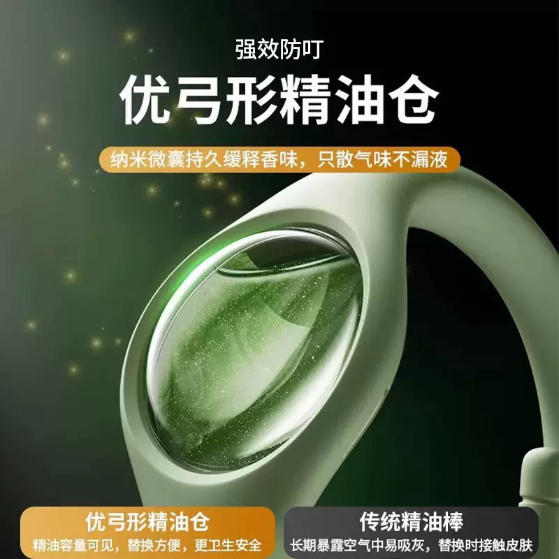 【拍五发六】驱蚊手环驱蚊神器婴儿成人户外便携防护防蚊子叮咬