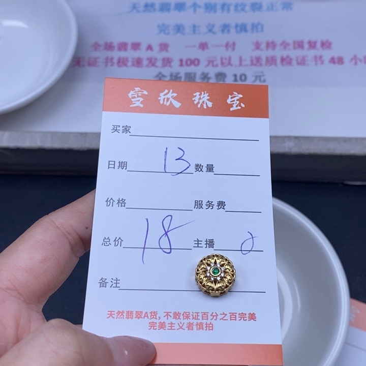 翡翠未镶嵌颈饰翡翠