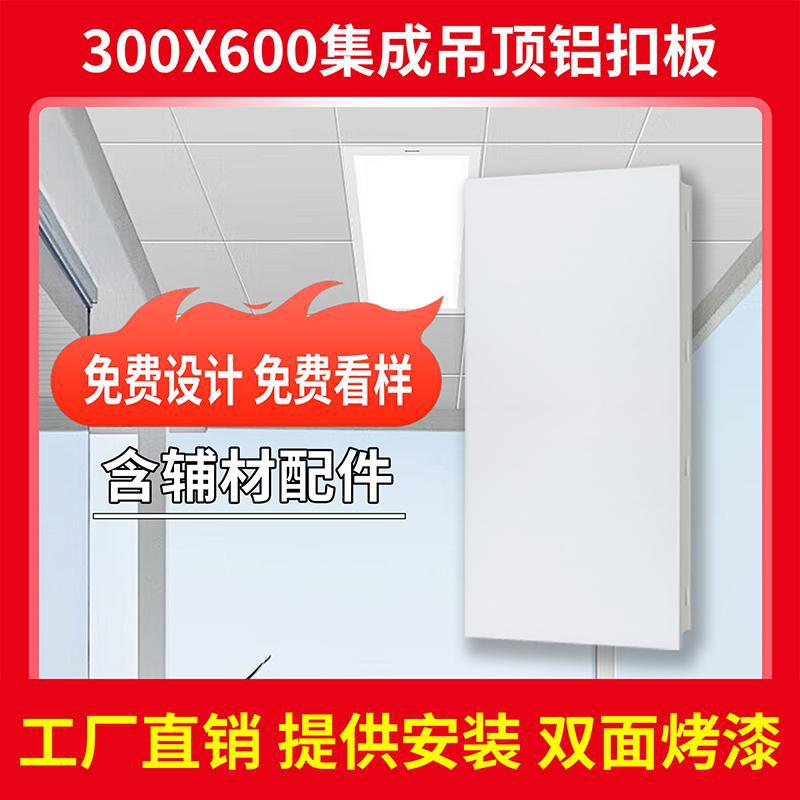 铝天花板抗油污集成吊顶铝扣板厨房卫生间阳台双面烤漆天花板吊顶