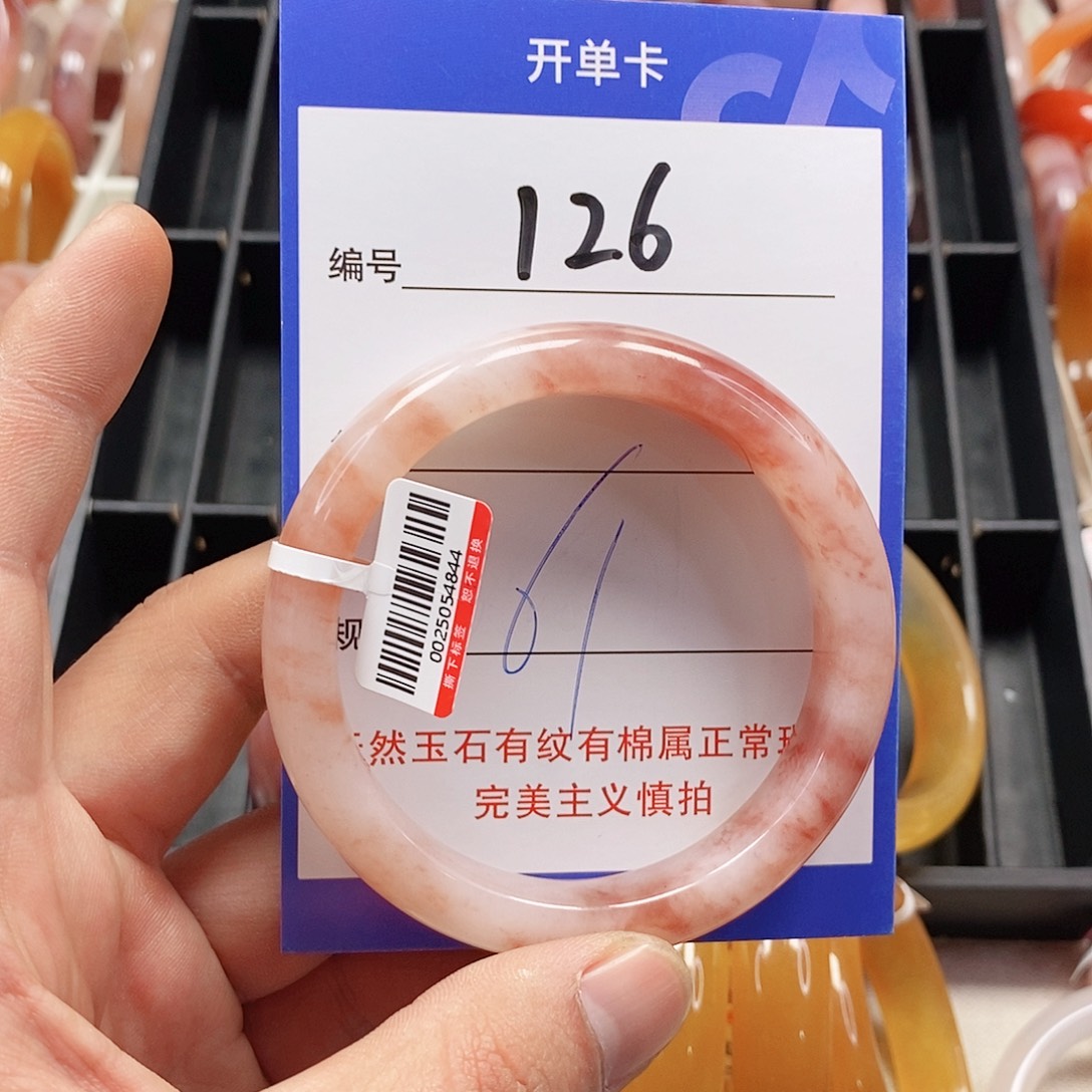 石英质玉（金丝玉）未镶嵌手镯