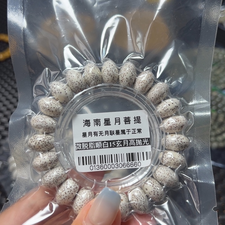 星月菩提手串0136星月15玄不足尺