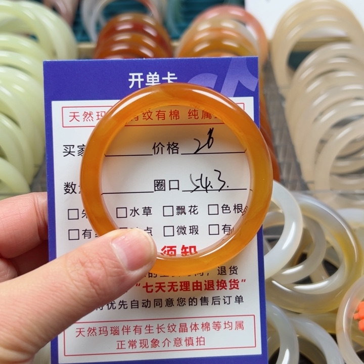 玛瑙/玉髓手镯未镶嵌