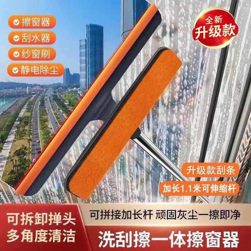 【新疆包邮】 三合一多功能擦窗神器擦玻璃擦纱窗清洁刮加长伸缩杆