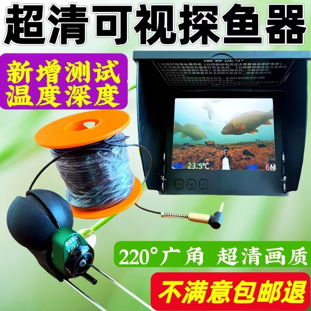 新款探鱼器可视高清钓鱼水下摄像探头看鱼神器水底超清夜视摄像头