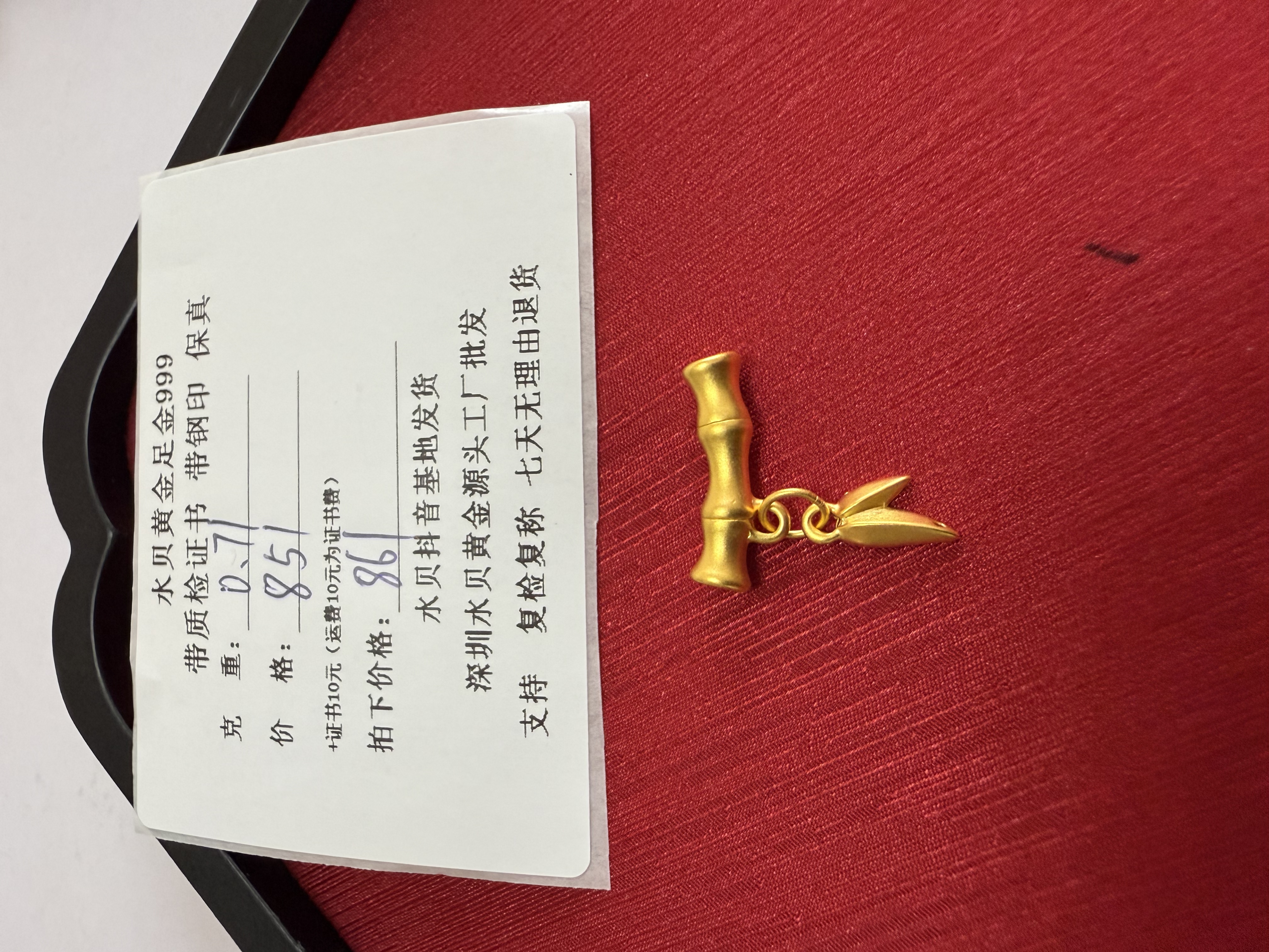 G3D119足金999古法面竹节带叶子中穿通孔转运珠