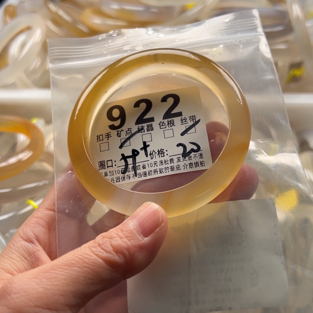 玛瑙/玉髓未镶嵌手镯922